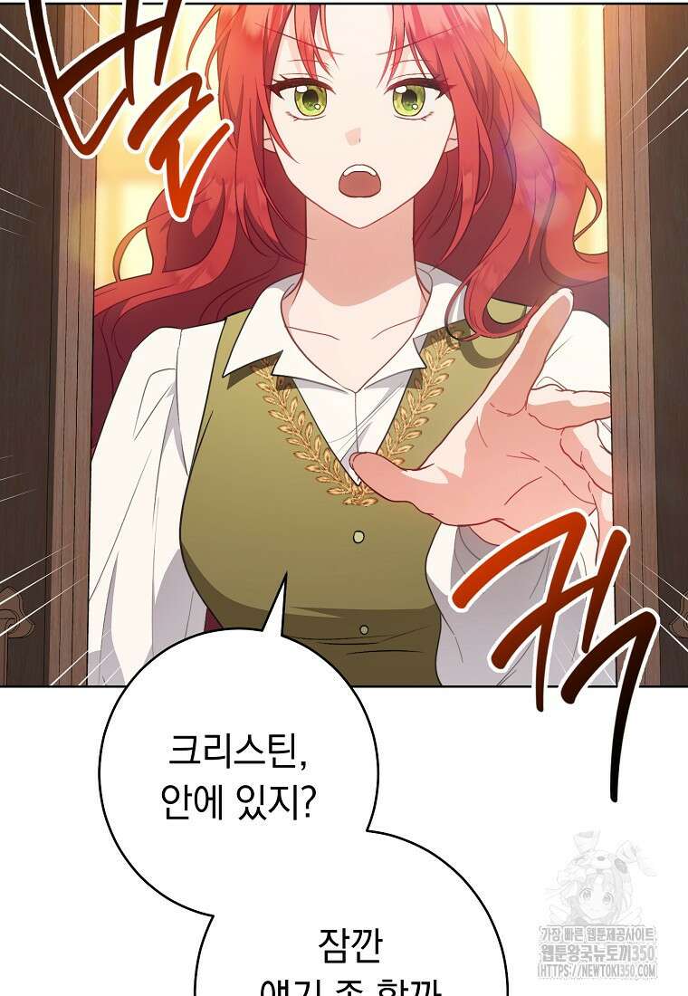 착하게 살려고 했습니다만 9화 8