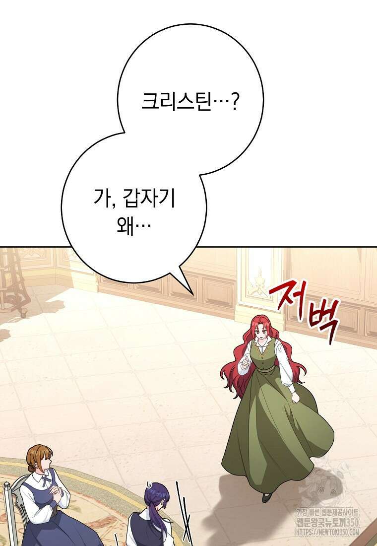 착하게 살려고 했습니다만 9화 17