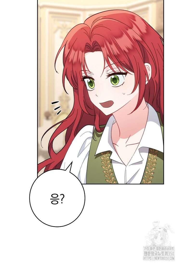 착하게 살려고 했습니다만 9화 19