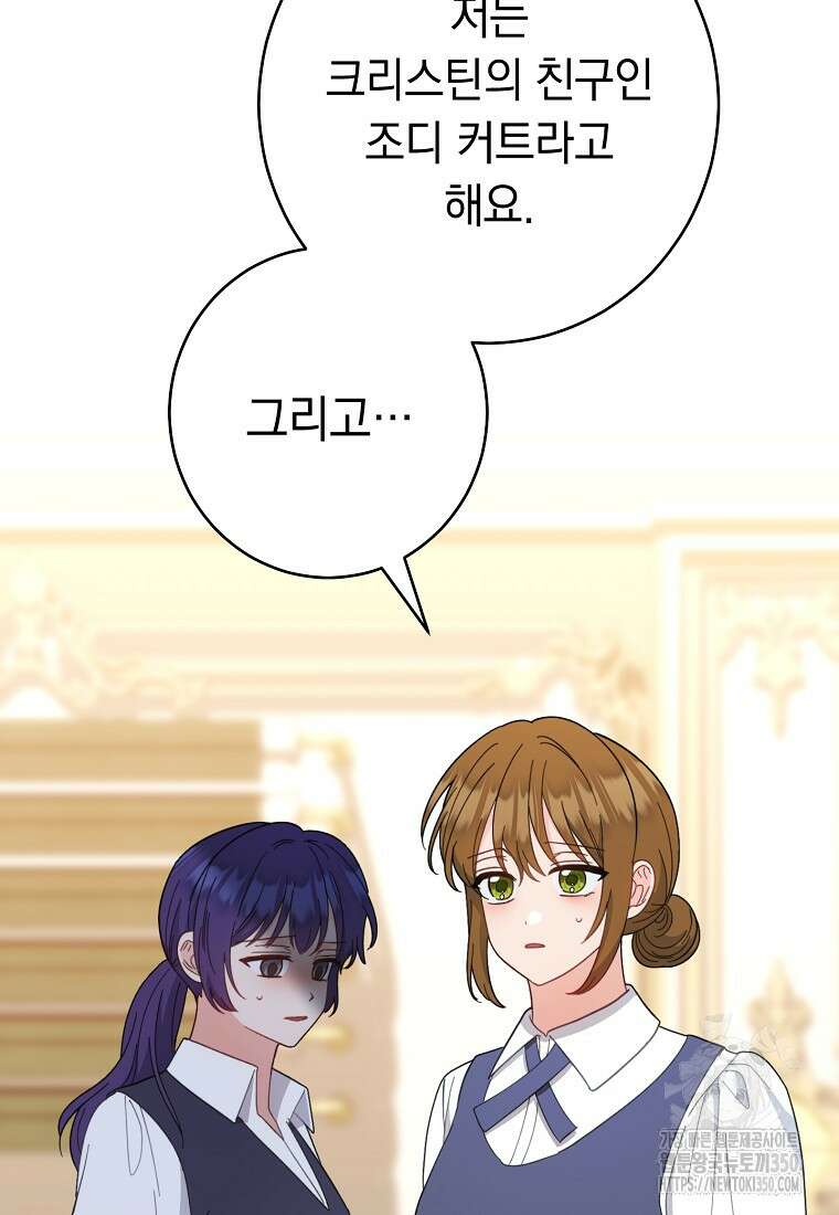착하게 살려고 했습니다만 9화 22