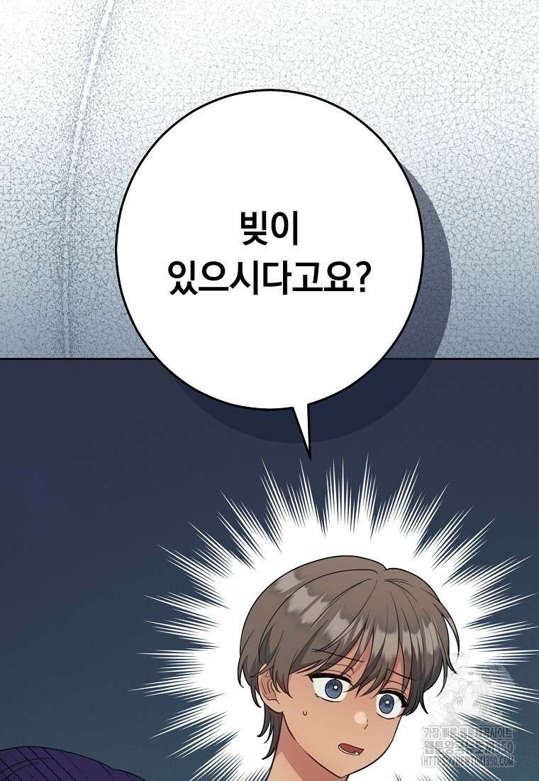 착하게 살려고 했습니다만 14화 7