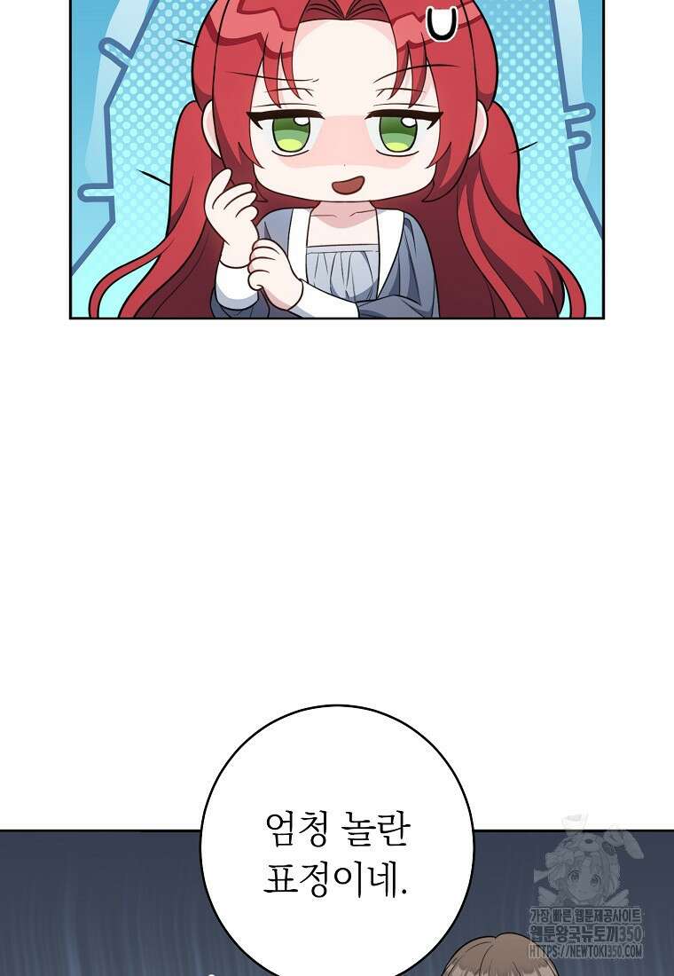 착하게 살려고 했습니다만 14화 10