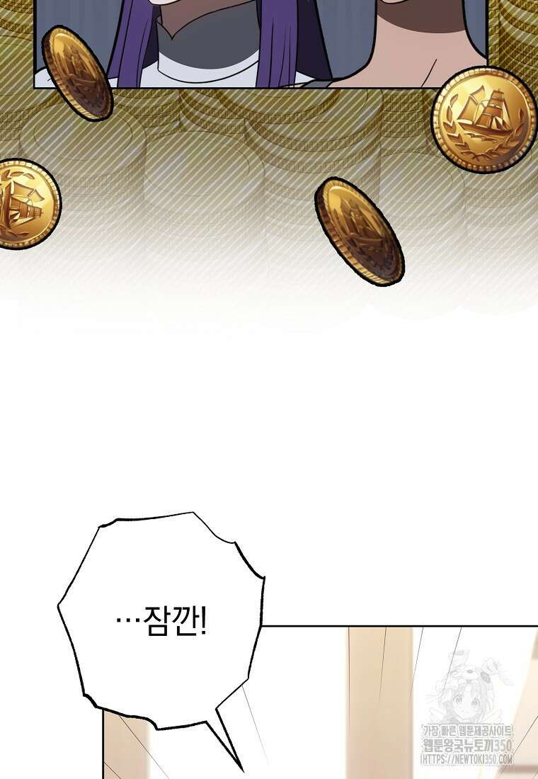 착하게 살려고 했습니다만 14화 15
