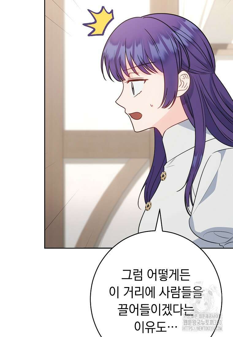 착하게 살려고 했습니다만 14화 16