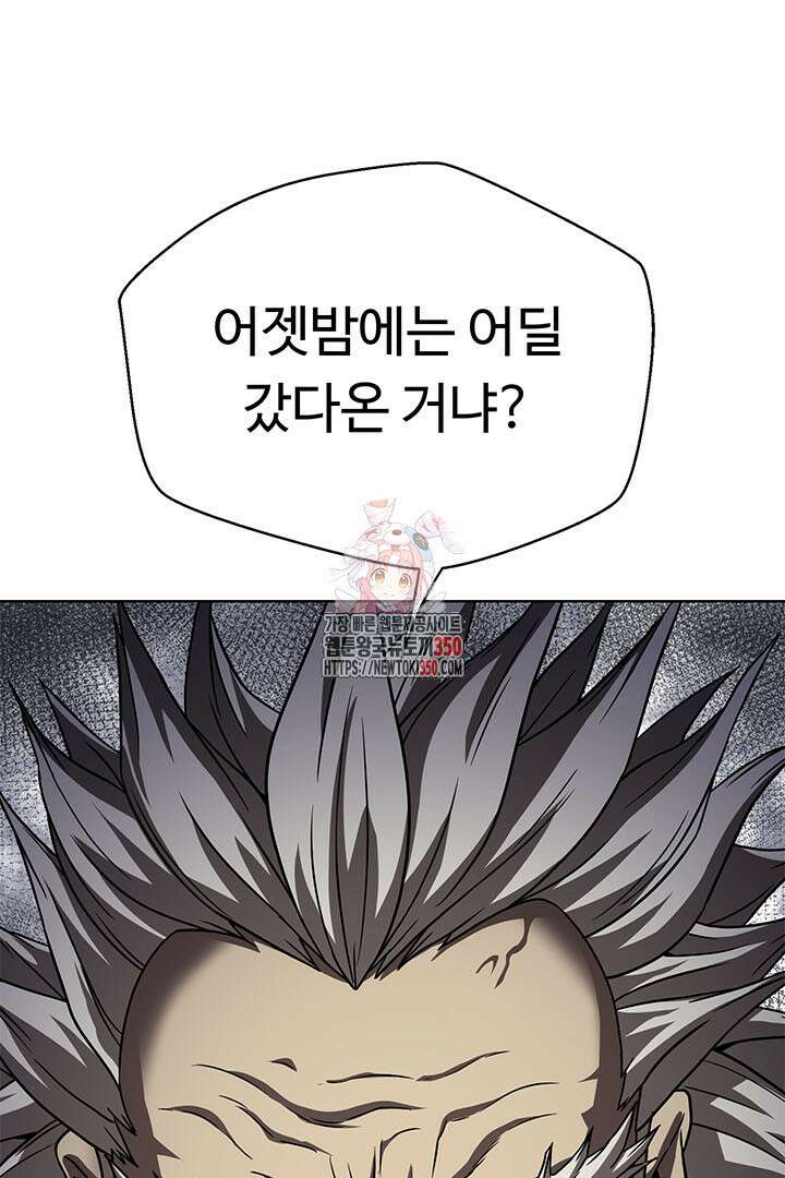 무적지경 14화 1