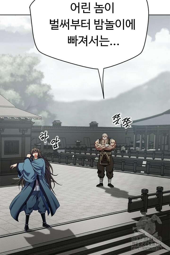 무적지경 14화 3