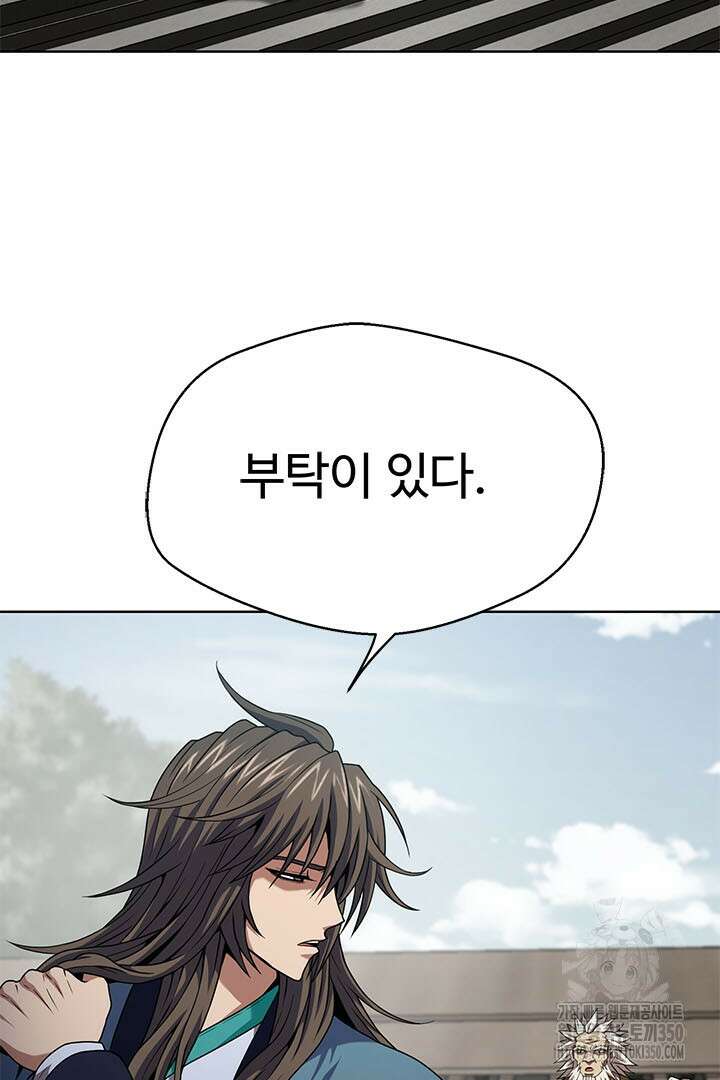 무적지경 14화 4