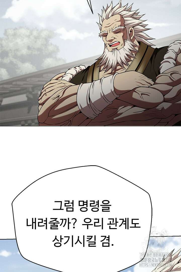 무적지경 14화 6