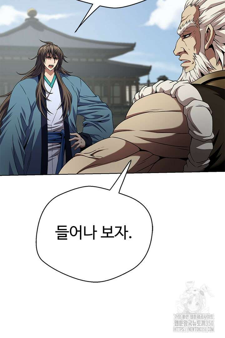 무적지경 14화 7