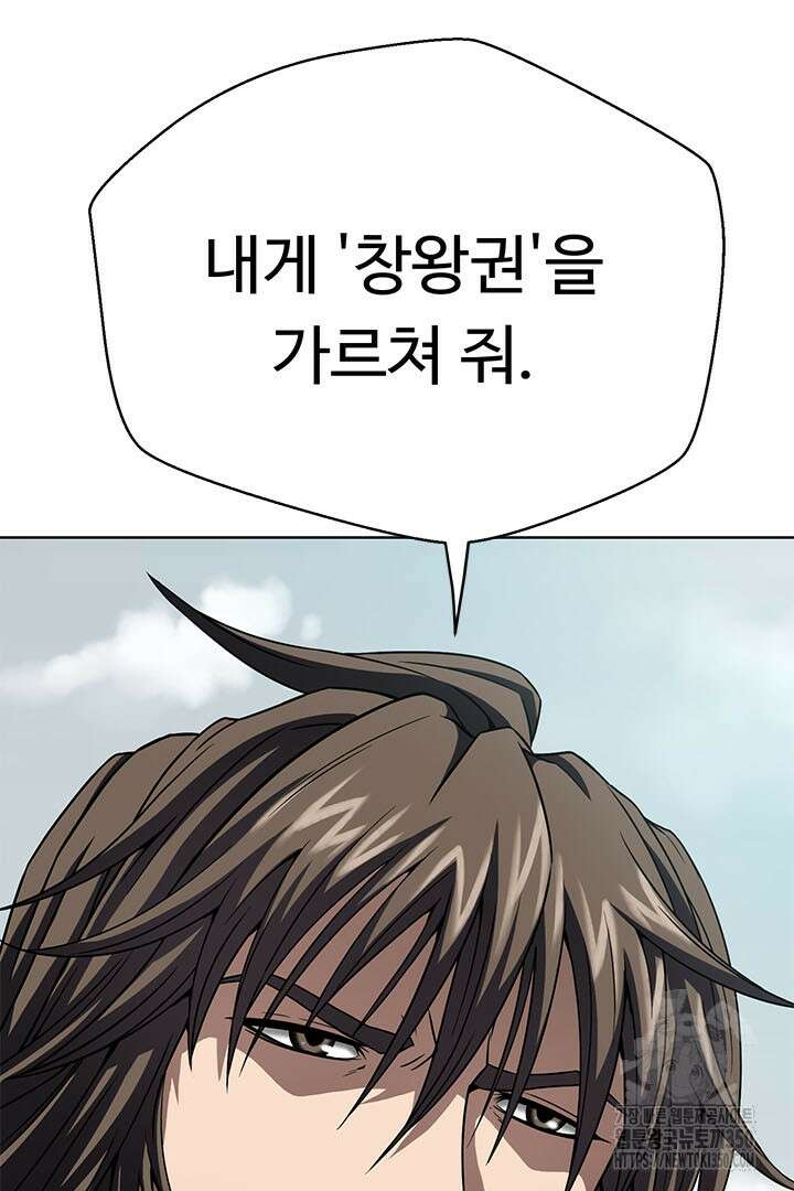 무적지경 14화 8