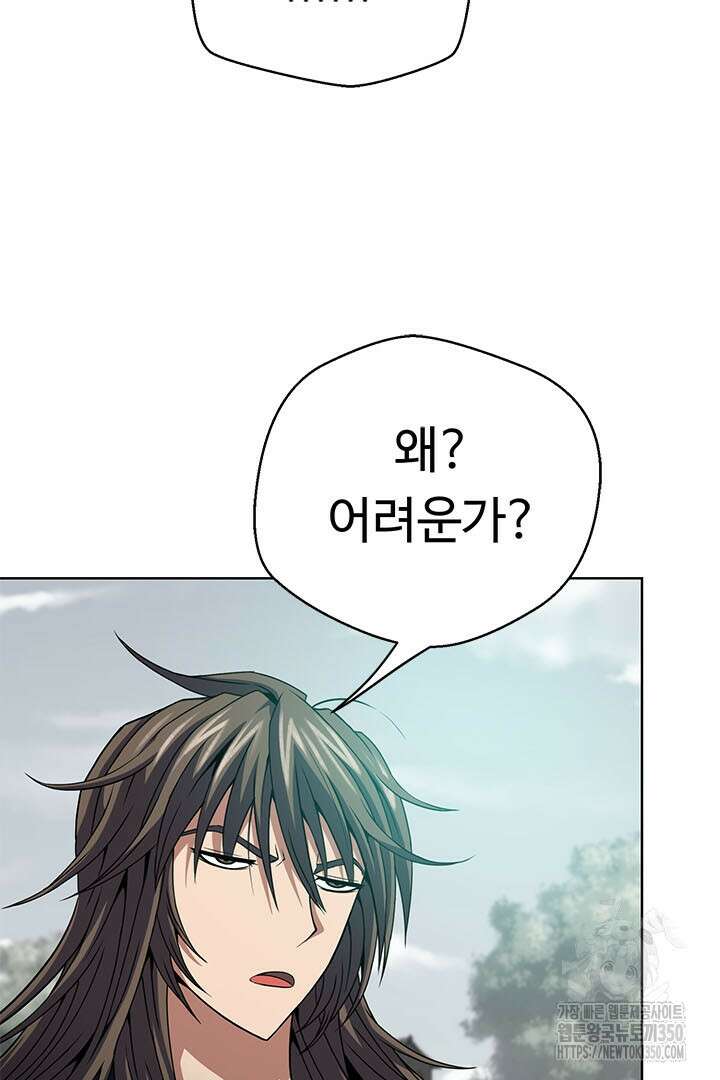 무적지경 14화 12