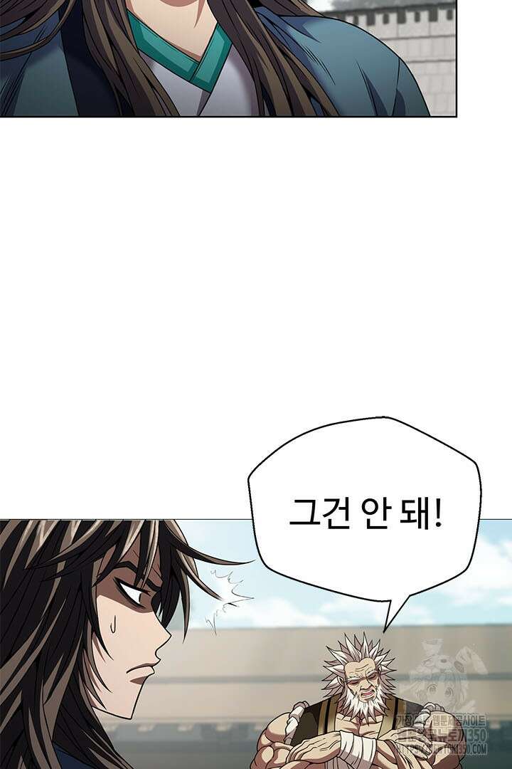 무적지경 14화 13