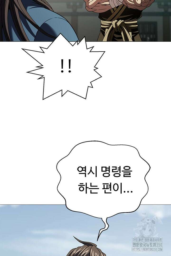 무적지경 14화 14