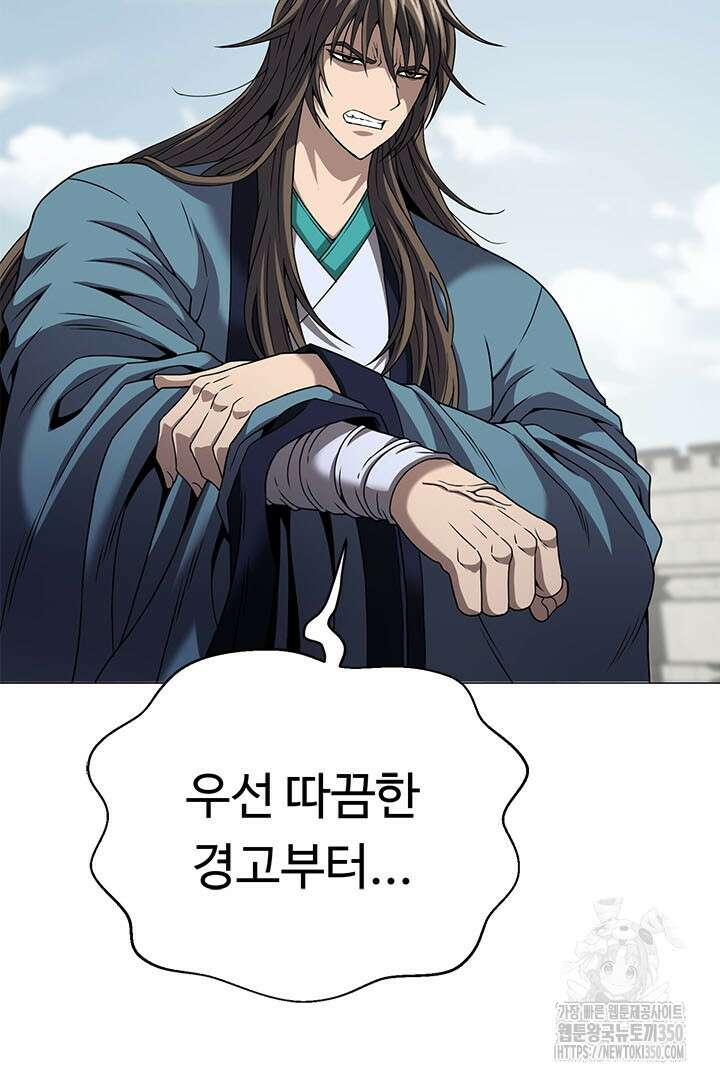 무적지경 14화 15