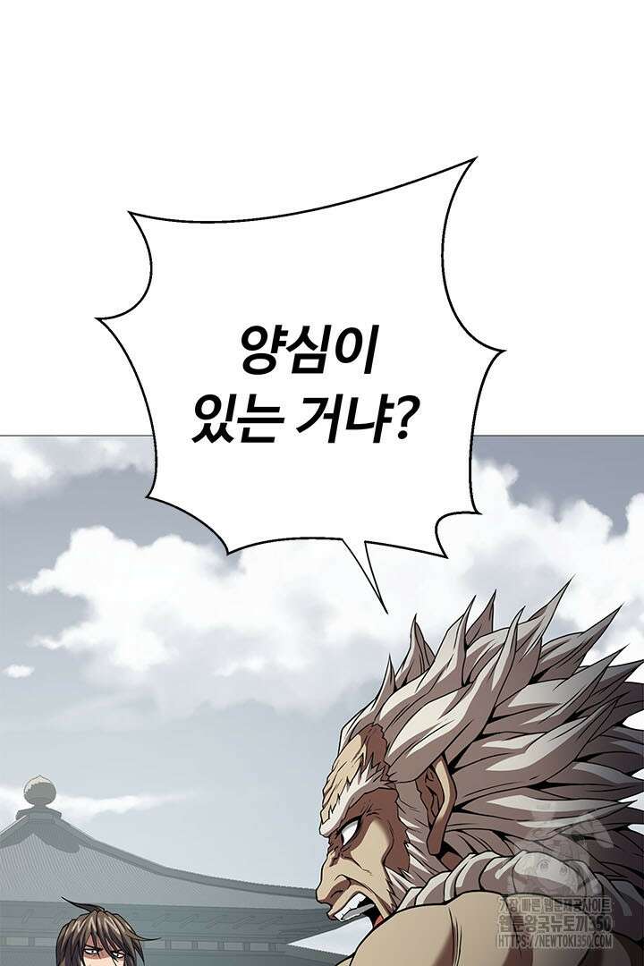 무적지경 14화 16