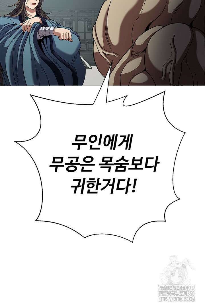 무적지경 14화 17