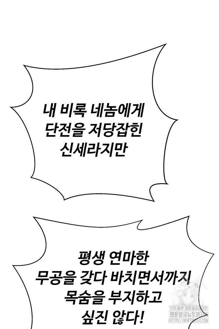 무적지경 14화 18