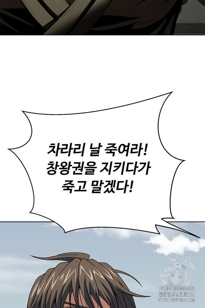 무적지경 14화 20