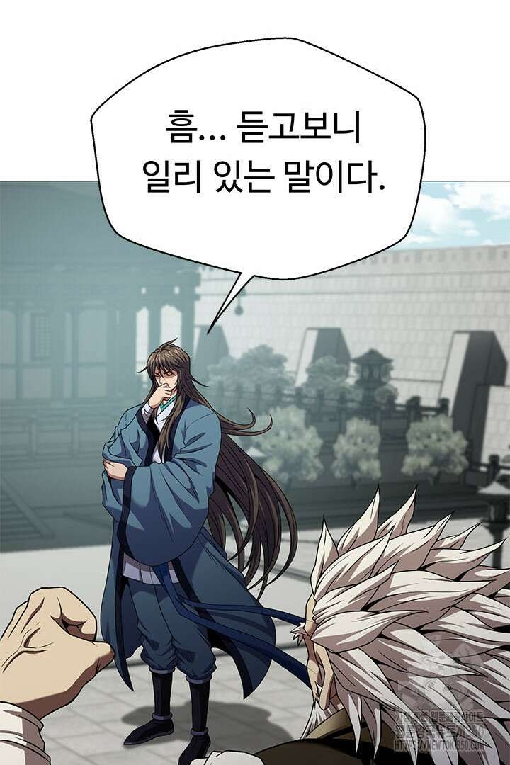 무적지경 14화 22