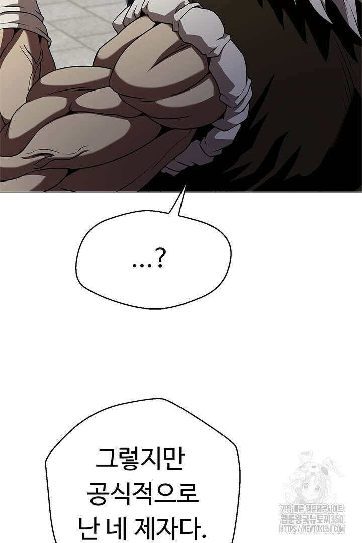무적지경 14화 23