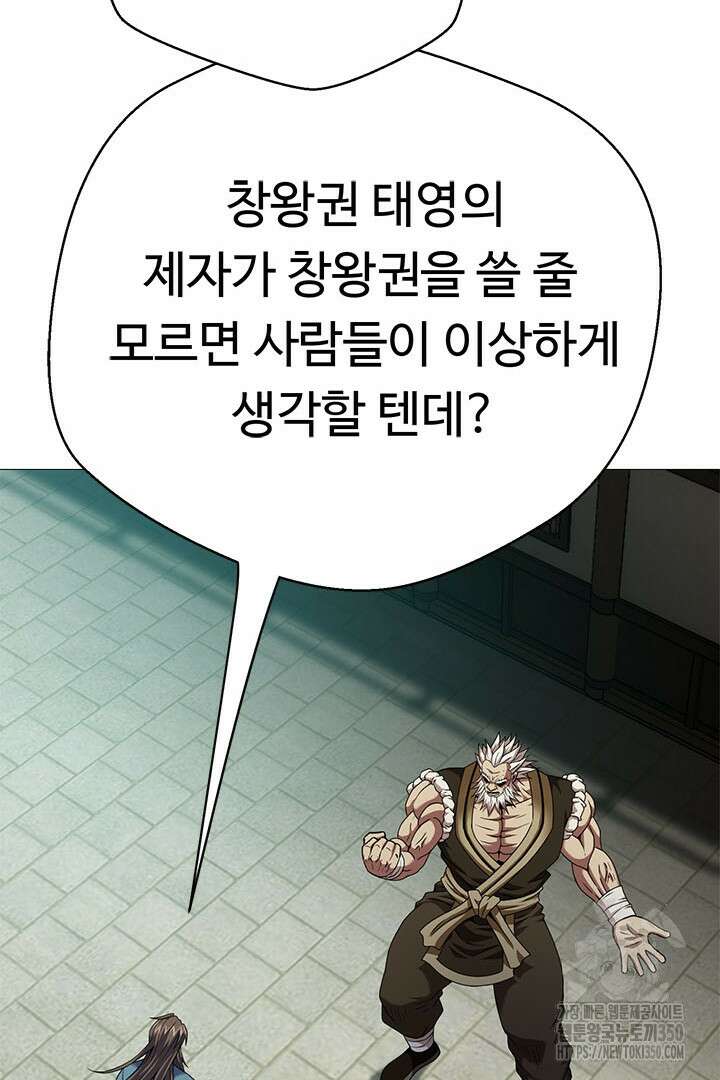 무적지경 14화 24