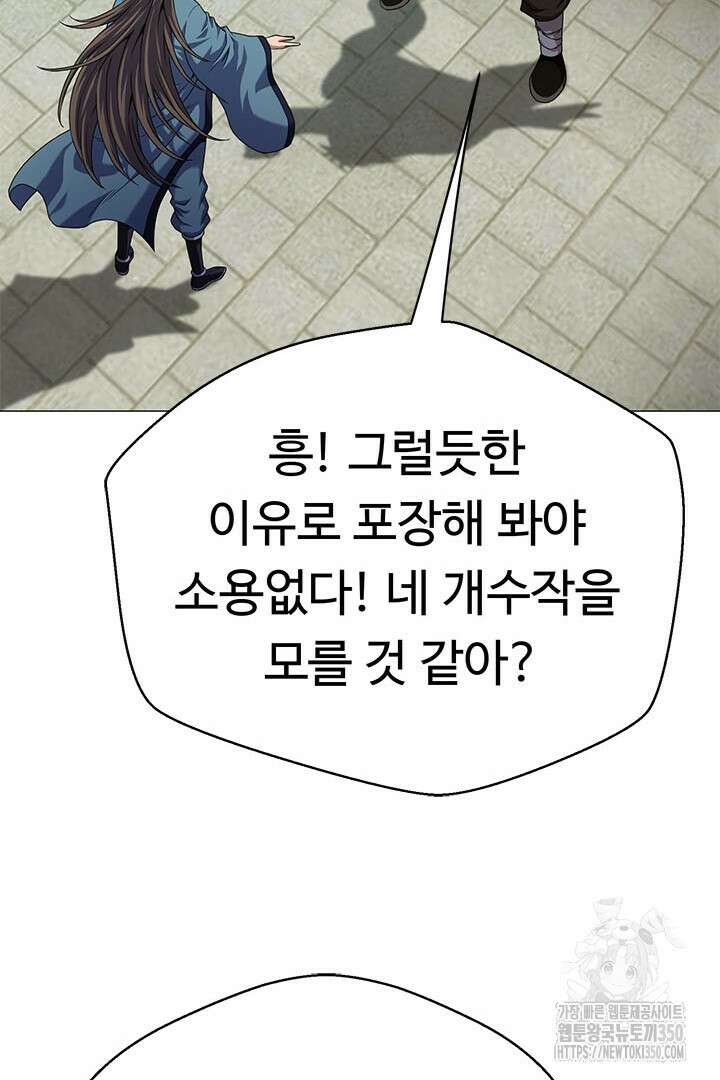 무적지경 14화 25