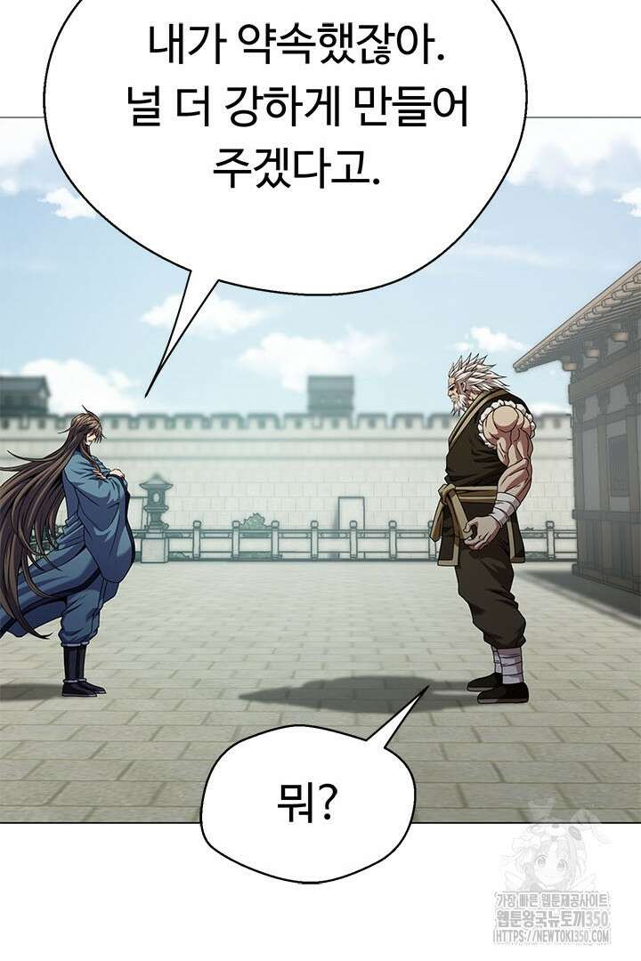 무적지경 14화 26