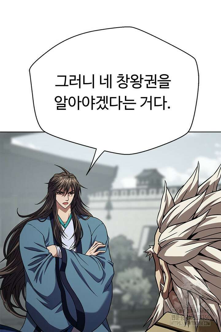 무적지경 14화 27