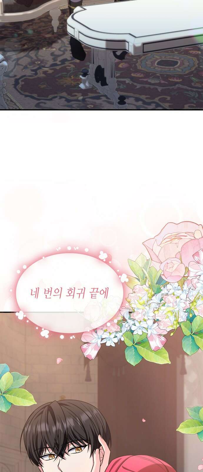 이러면 안 돼요, 전하! 67화 2