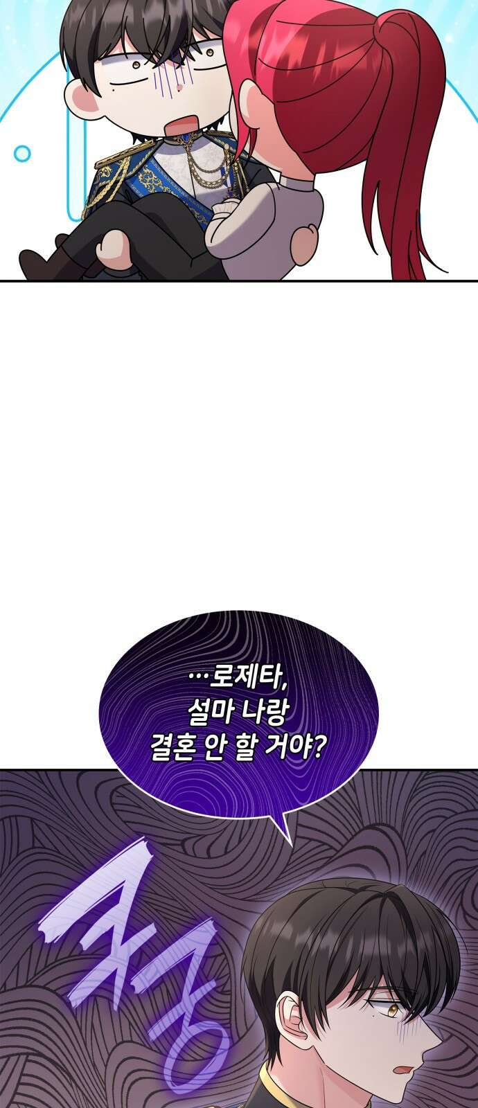 이러면 안 돼요, 전하! 67화 5