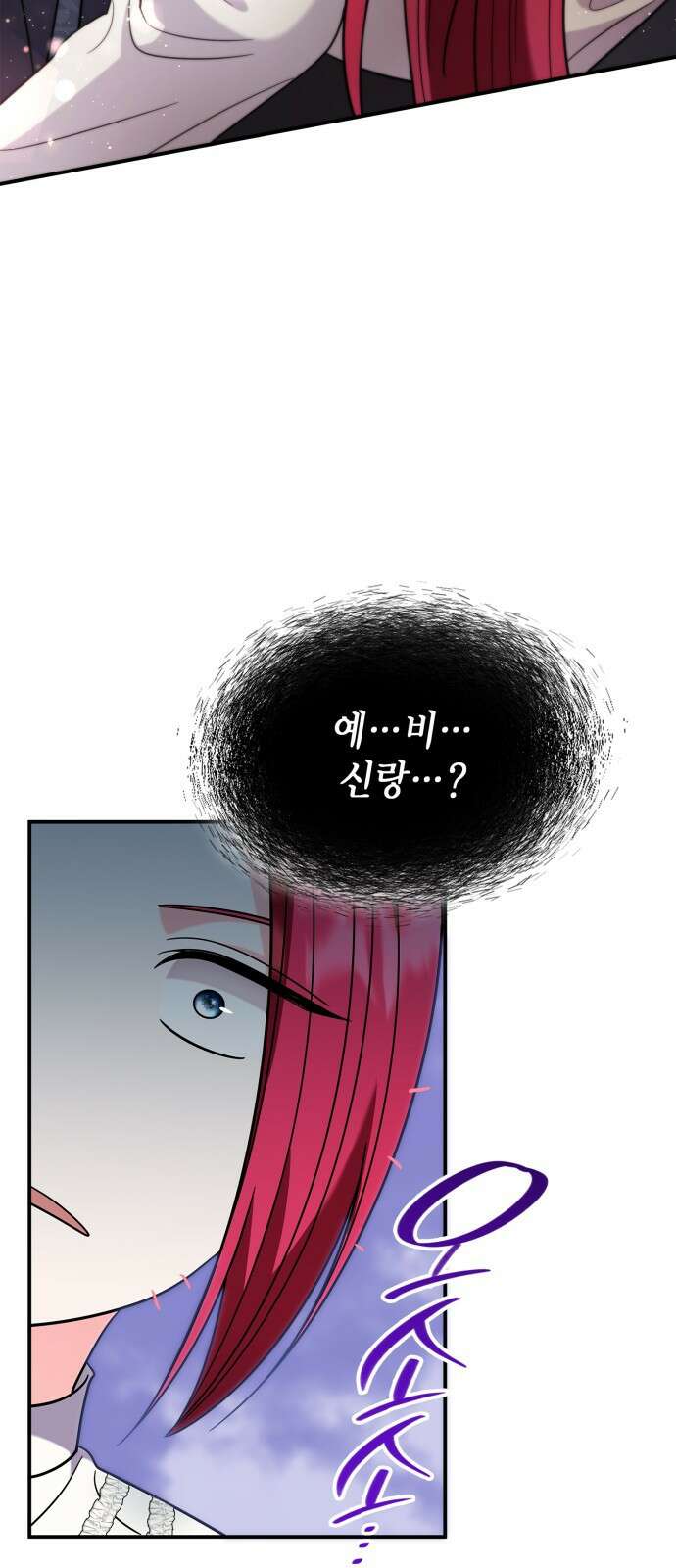 이러면 안 돼요, 전하! 67화 13