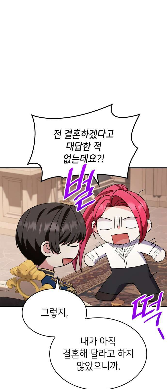 이러면 안 돼요, 전하! 67화 14