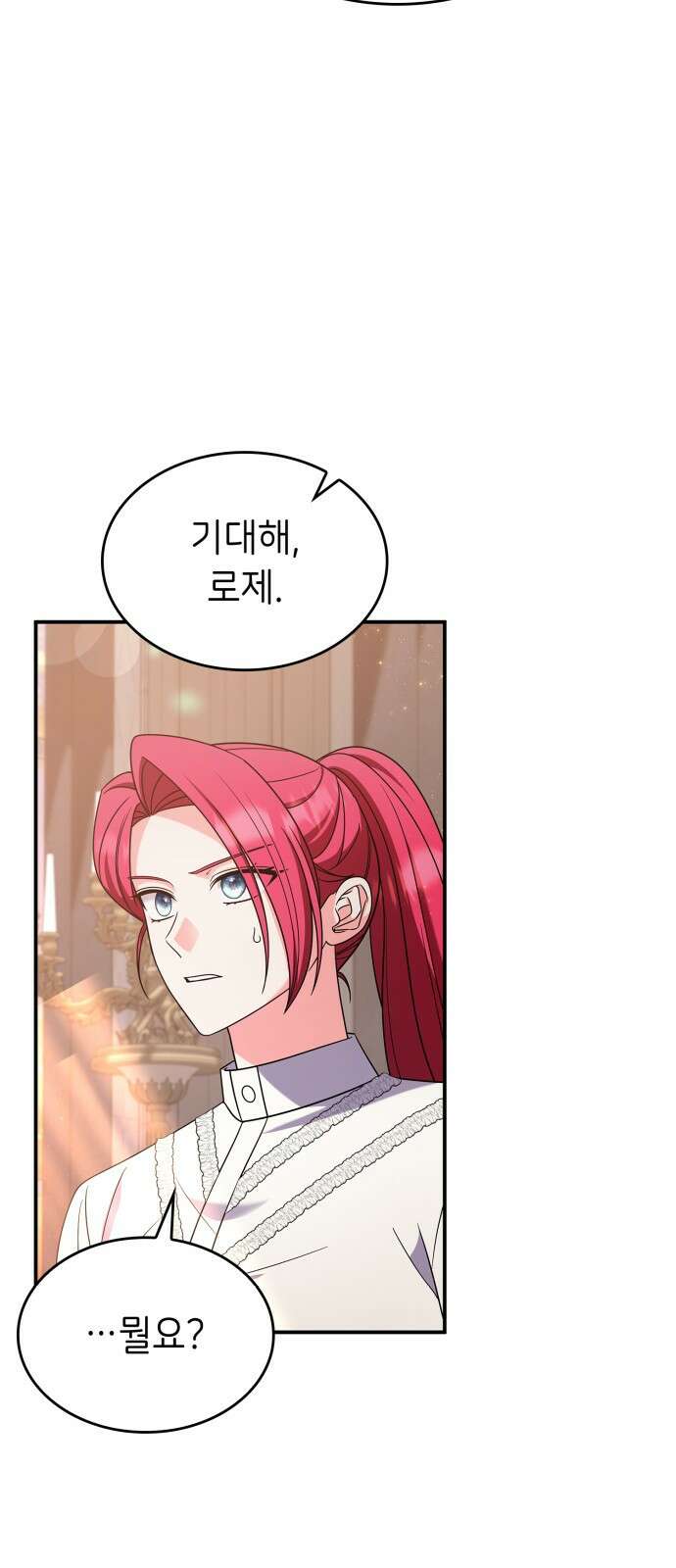 이러면 안 돼요, 전하! 67화 15