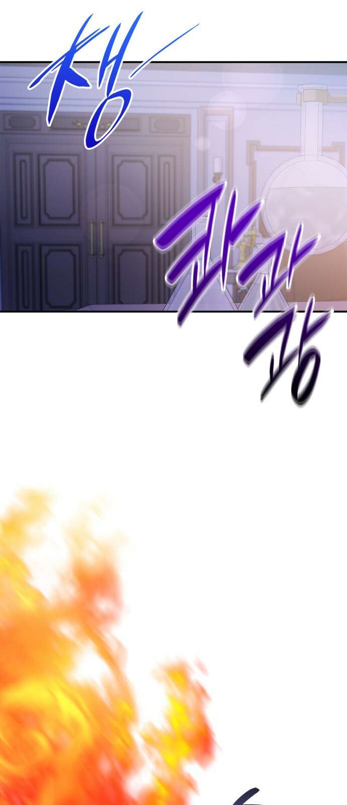이러면 안 돼요, 전하! 67화 20