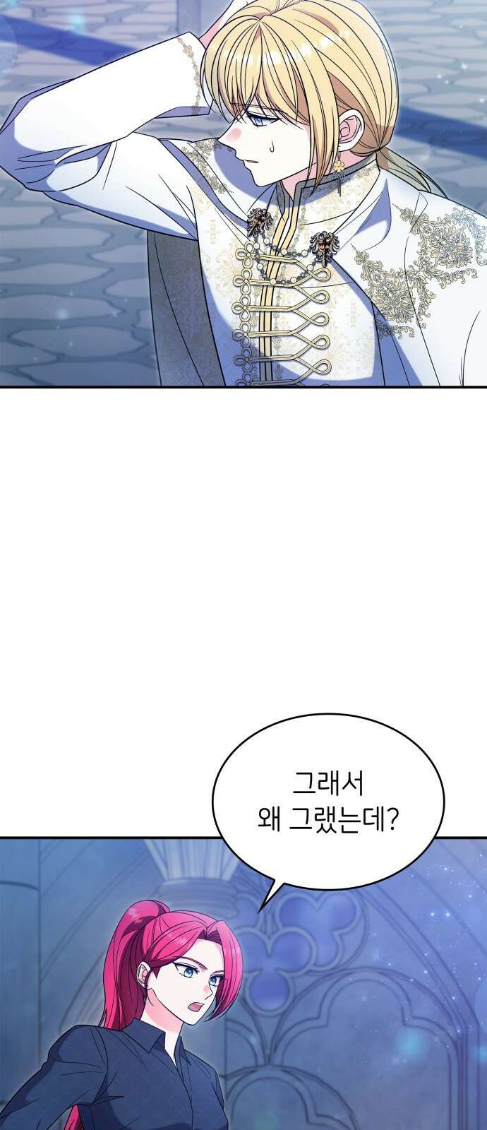 이러면 안 돼요, 전하! 67화 34