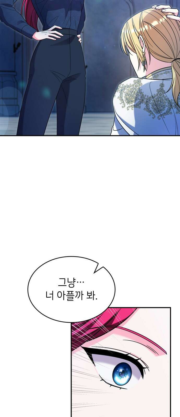 이러면 안 돼요, 전하! 67화 35
