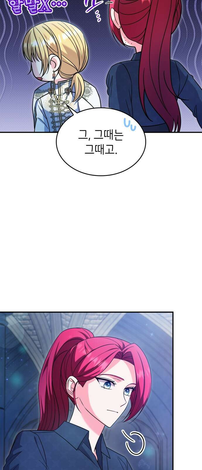 이러면 안 돼요, 전하! 67화 37