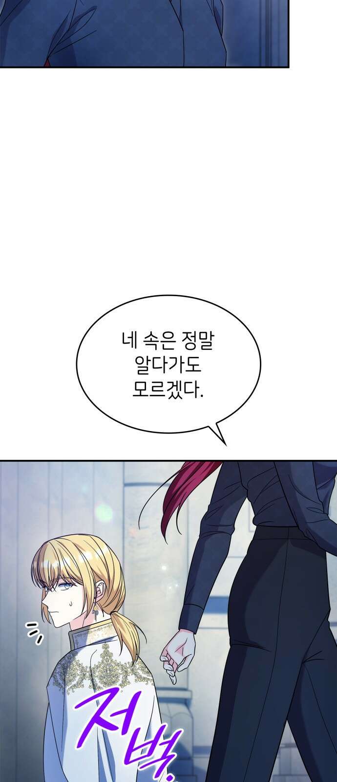이러면 안 돼요, 전하! 67화 38