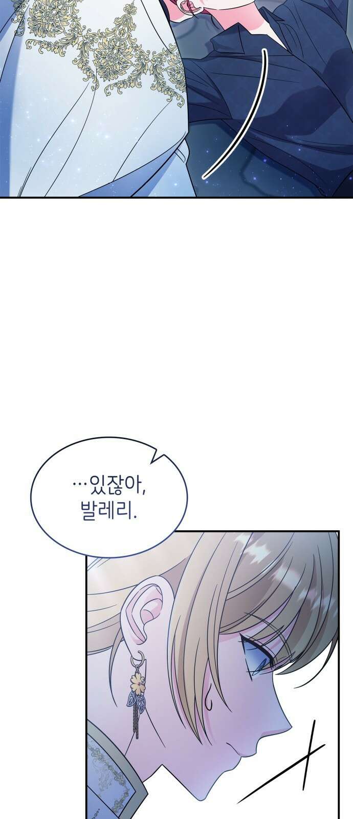 이러면 안 돼요, 전하! 67화 43