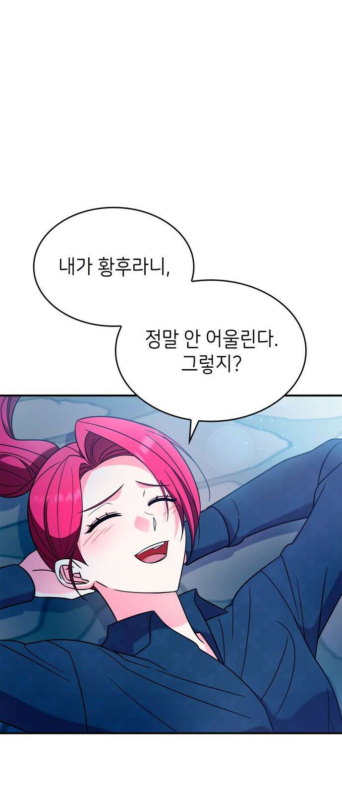 이러면 안 돼요, 전하! 67화 47