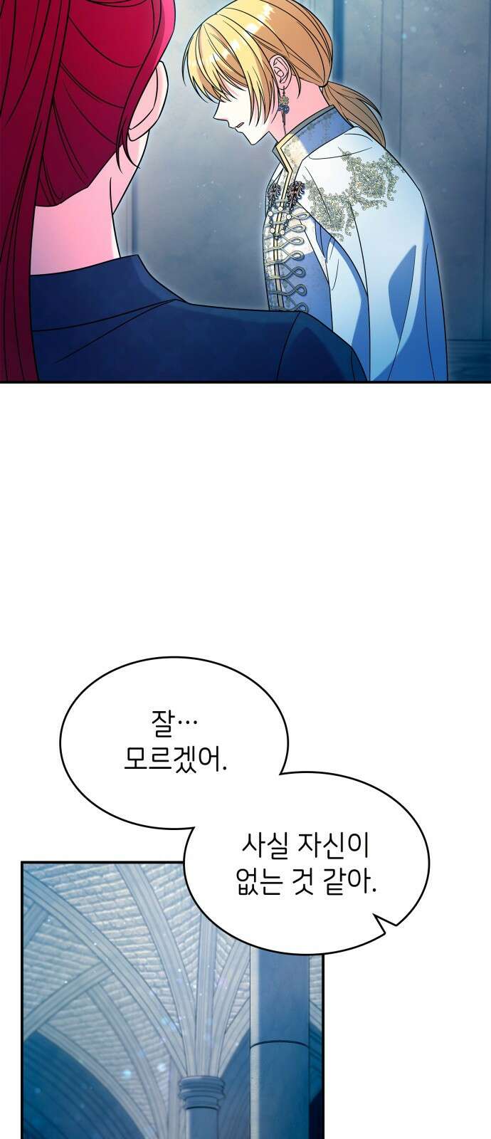 이러면 안 돼요, 전하! 67화 55