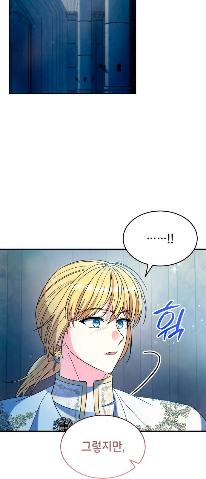 이러면 안 돼요, 전하! 67화 56