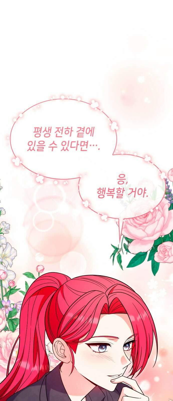 이러면 안 돼요, 전하! 67화 57