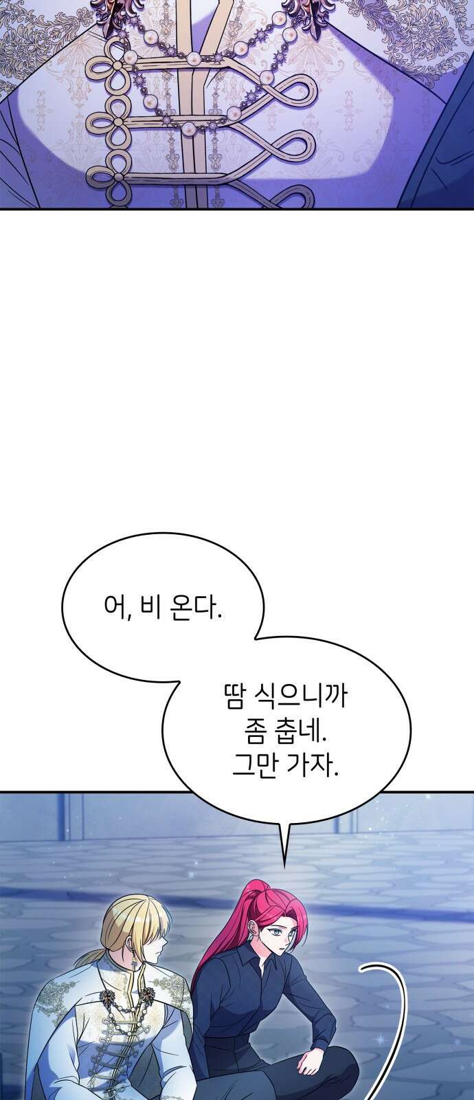 이러면 안 돼요, 전하! 67화 62