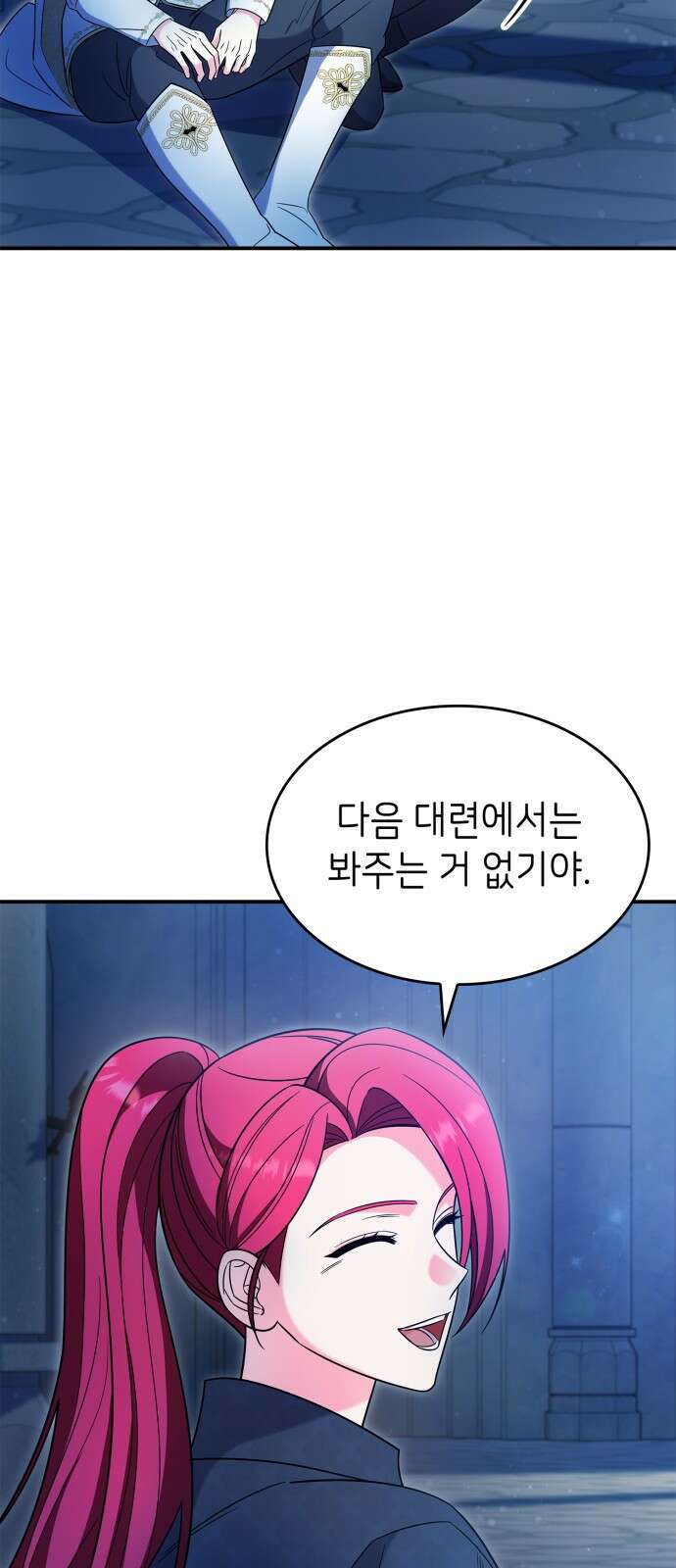 이러면 안 돼요, 전하! 67화 63