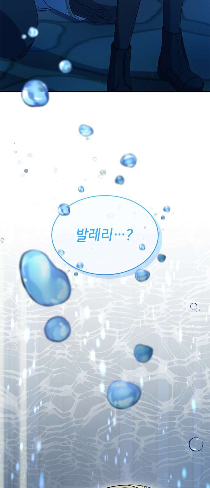 이러면 안 돼요, 전하! 67화 67