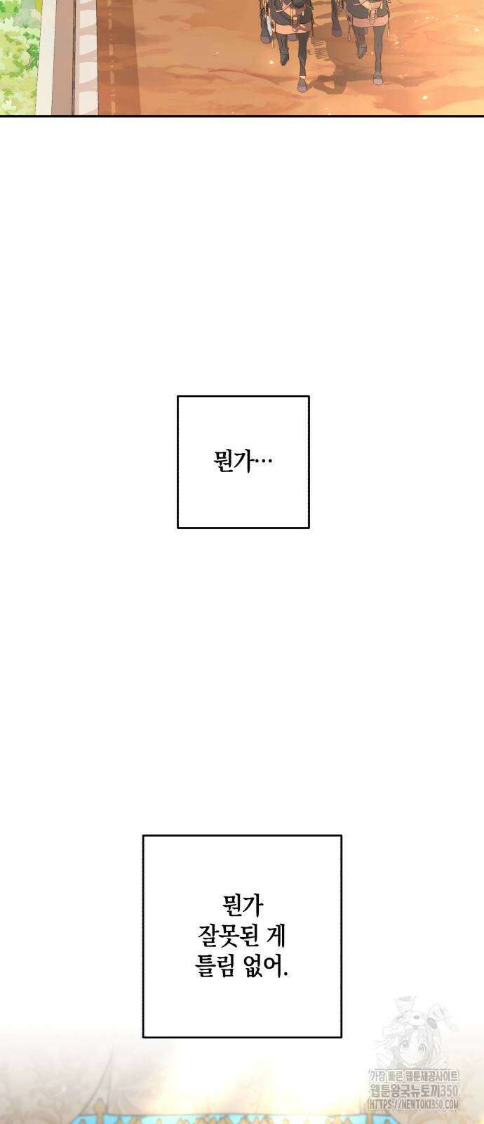 소공녀 민트 마지막 화 10