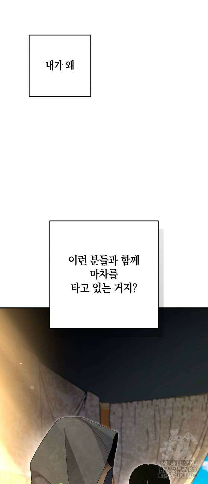 소공녀 민트 마지막 화 12