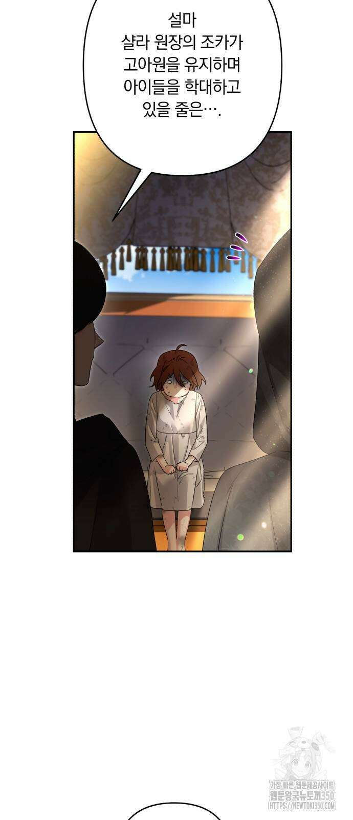 소공녀 민트 마지막 화 14