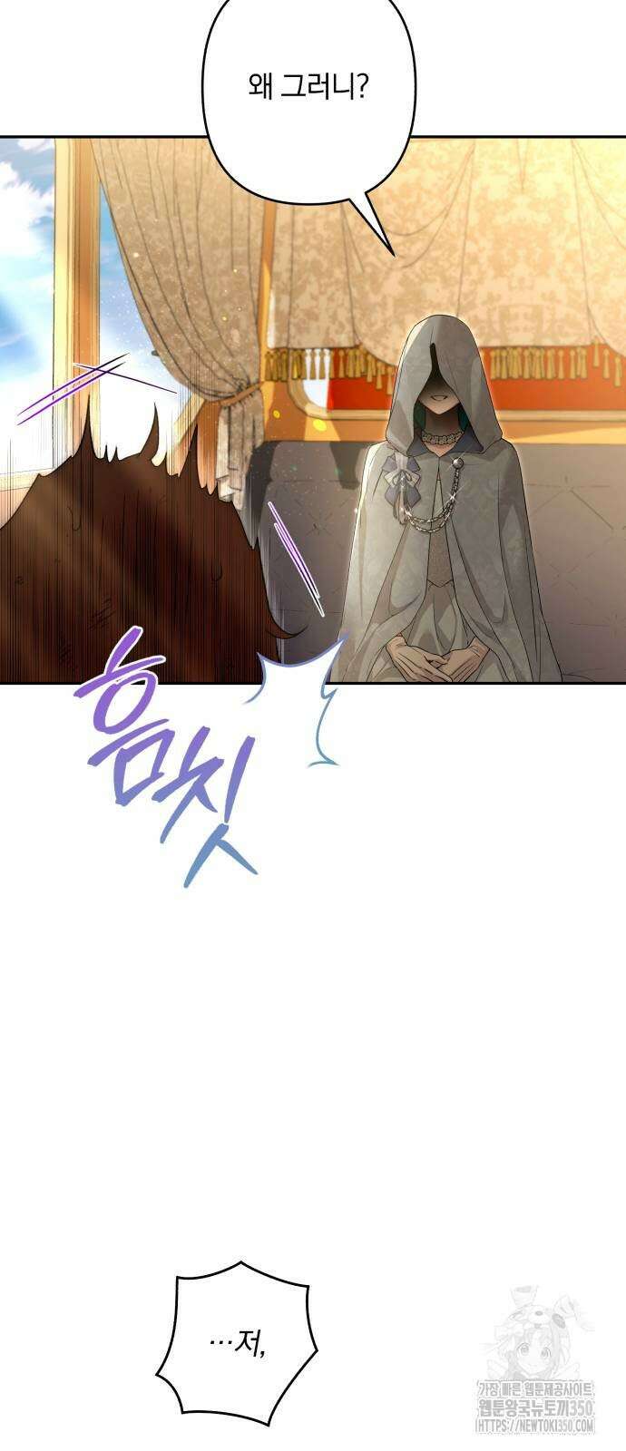 소공녀 민트 마지막 화 15